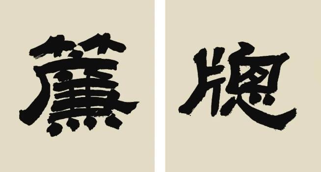 资讯