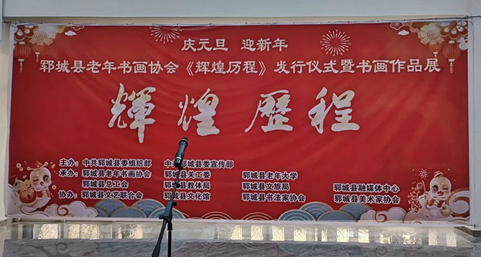 活动